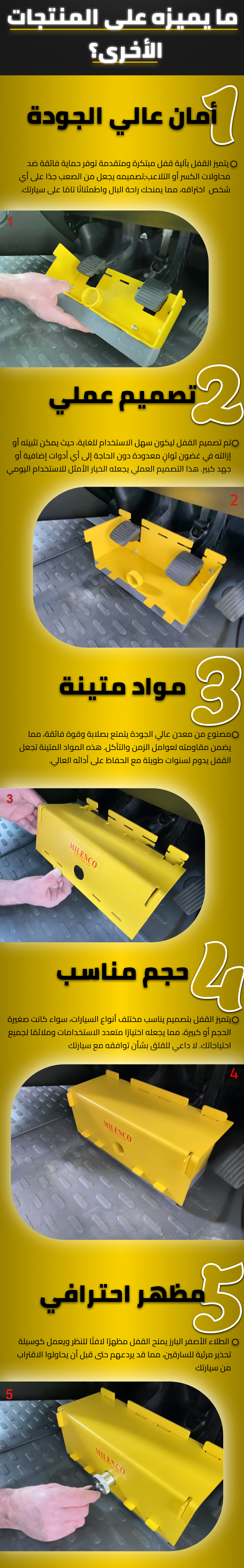 جهاز مضاد لسرقة السيارات و الشاحنات