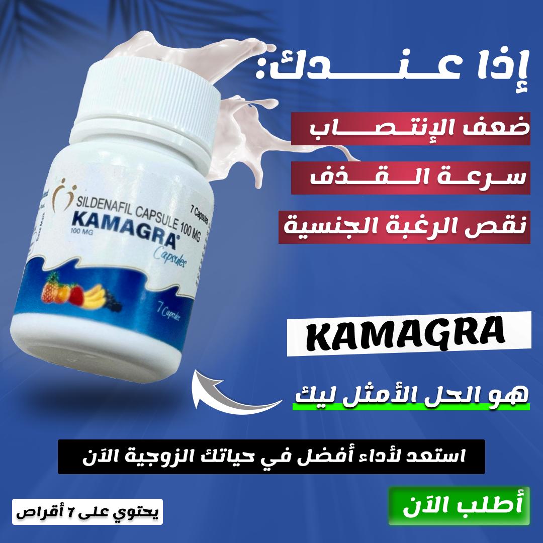 كماغرا حبوب