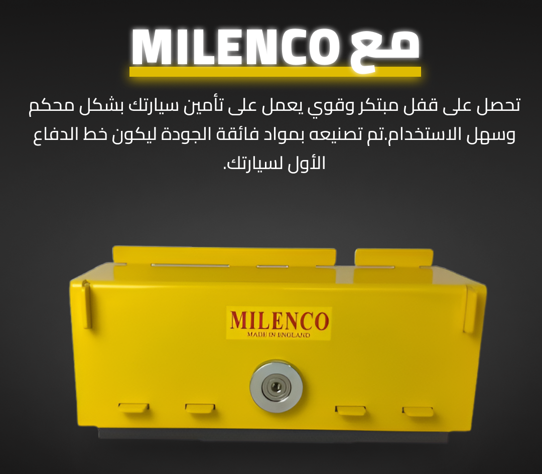 جهاز مضاد لسرقة السيارات و الشاحنات