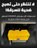 جهاز مضاد لسرقة السيارات و الشاحنات