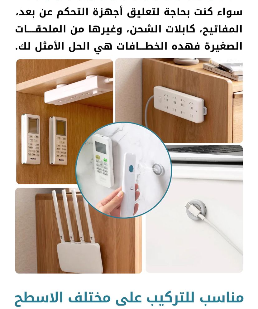 عبوة من 10 خطافات مغناطيسية